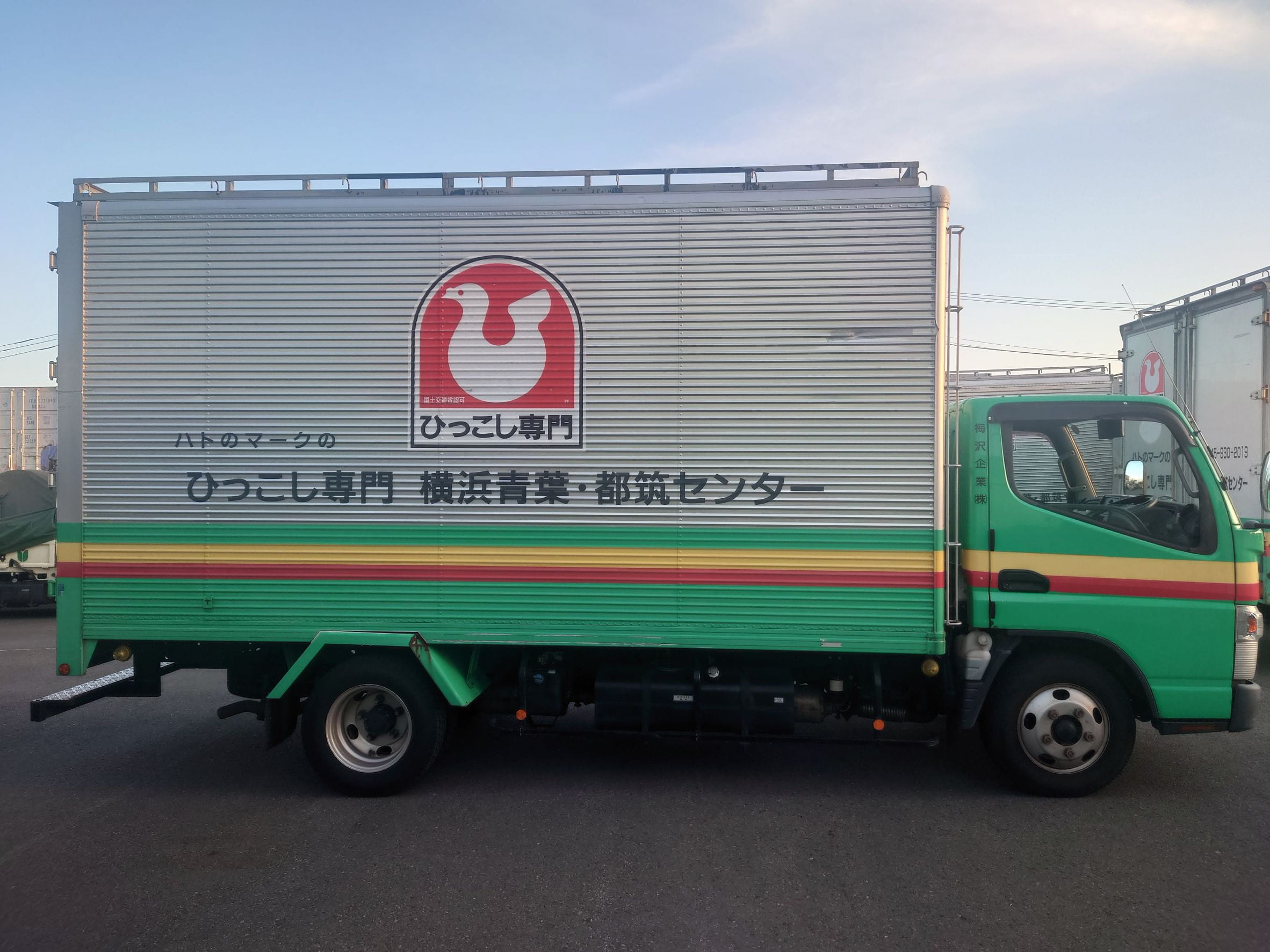 2トンロング箱車